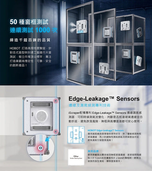 HOBOT SP10 擦玻璃機器人