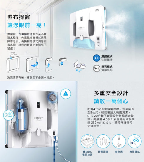 HOBOT SP10 擦玻璃機器人