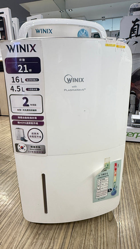 韓國Winix 清淨除濕機ND(16L耀金) DN2U160-IZT|除濕21坪、清淨6坪