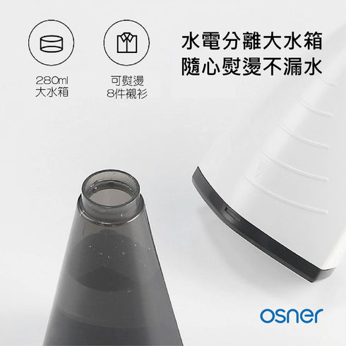 Osner, 韓國, 歐紳, Ihandy, 手持式熨斗,掛燙機, HY-168, 黑, 白, 紫, 送毛刷收納袋