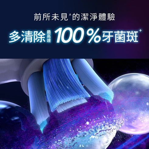 德國百靈Oral-B iO9 微震科技電動牙刷-曜石黑