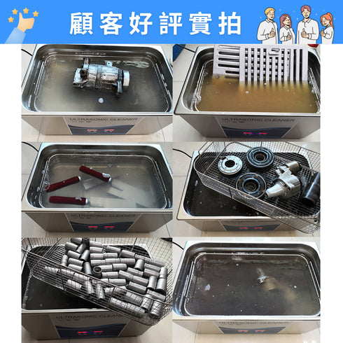 Ultrasonic 工業級超聲波清洗機 全型號任選