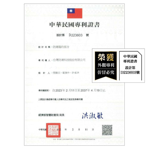 收藏家 AX-N系列 全新設計全功能電子防潮箱 93L / 114L / 132L