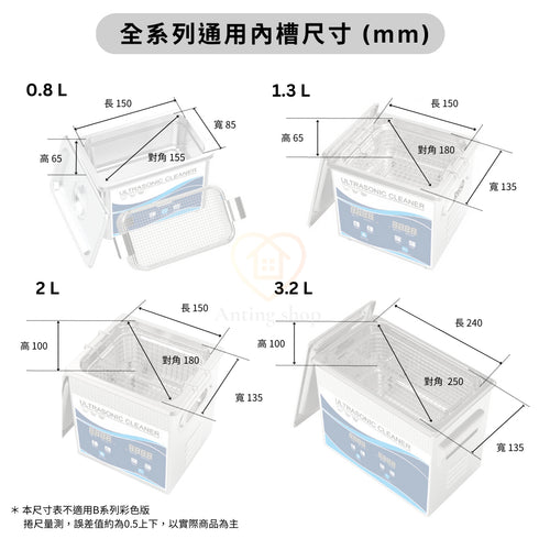 Ultrasonic 工業級超聲波清洗機 全型號任選
