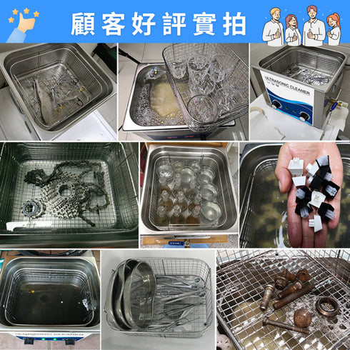 Ultrasonic 工業級超聲波清洗機 全型號任選