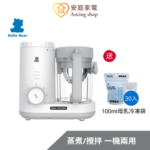 韓國Snow Bear,小白熊,智慧營養食物調理機,HL-0978,副食品調理,食物聊禮機,副食品,輔食