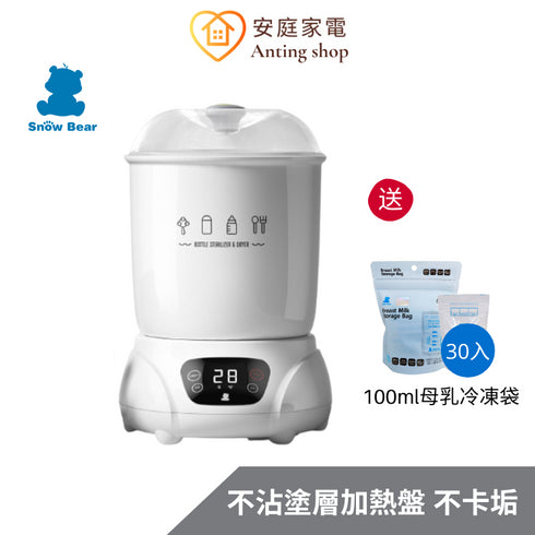 韓國Snow Bear,小白熊,智效奶瓶消毒烘乾鍋,純淨白,HL-0681II,消毒鍋,奶瓶消毒鍋