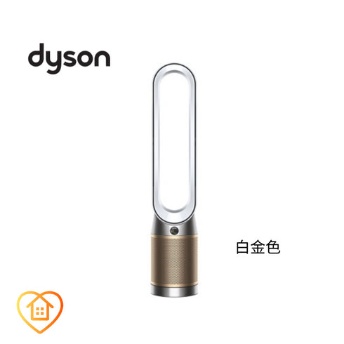 Dyson Purifier Cool™ Formaldehyde 二合一甲醛偵測空氣清淨機 TP09 二色(白金/鎳金)