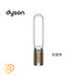 Dyson Purifier Cool™ Formaldehyde 二合一甲醛偵測空氣清淨機 TP09 二色(白金/鎳金)