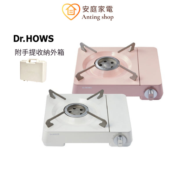 韓國,Dr. Hows,馬卡龍色,卡式爐,手提卡式爐,攜帶型卡式爐,露營,家用,韓國卡式爐