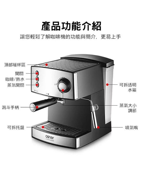 Osner,韓國歐紳,YIRGA,半自動義式咖啡機,膠囊咖啡機,專用手把