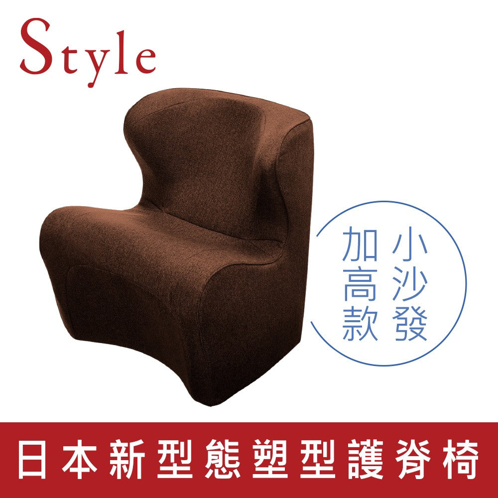 日本Style Dr. Chair Plus 舒適立腰調整椅 加高款小沙發 (棕/紅)