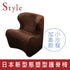 日本Style Dr. Chair Plus 舒適立腰調整椅 加高款小沙發 (棕/紅)