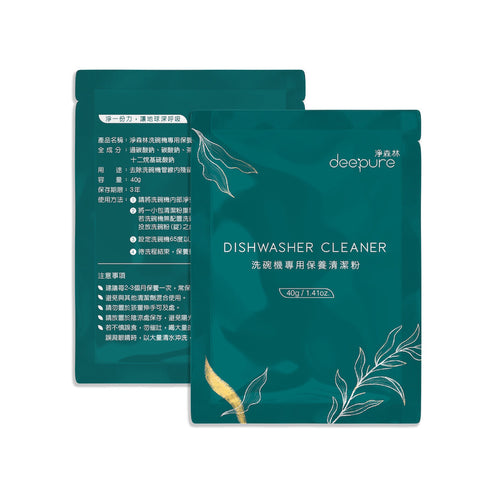 DEEPURE, 淨森林, deepure, 保養清潔粉, 洗碗機專用, 洗碗機洗劑, 洗碗機, 除垢