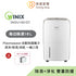 韓國Winix,ND-16L,空氣清淨除濕機,清淨除濕機,送濾網,CDK-1D06T,DN2U160-IZT