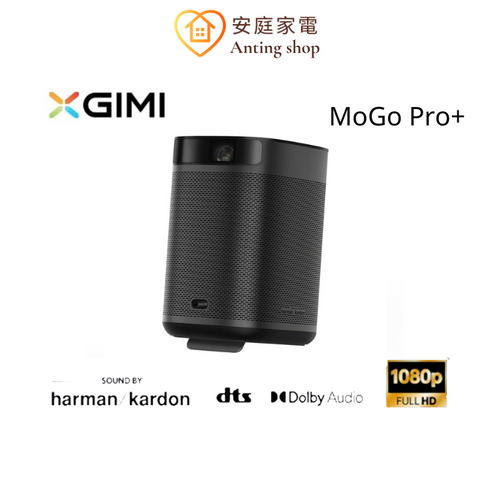 XGIMI,MoGo Pro+,智慧投影機,XGIMI MoGo Pro+,可攜式投影機,小型投影機