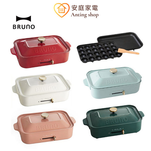 BRUNO,電烤盤,BRUNO多功能電烤盤,BOE021,白色,紅色,粉色