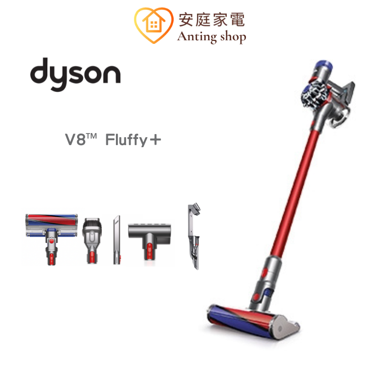 最高享5%回饋】Dyson V8 SV10 Fluffy+ 手持無線吸塵器全新品恆隆行原廠