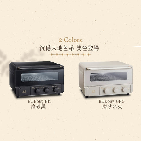 BRUNO 蒸氣烘焙烤箱BOE067 二色 (黑/米白)