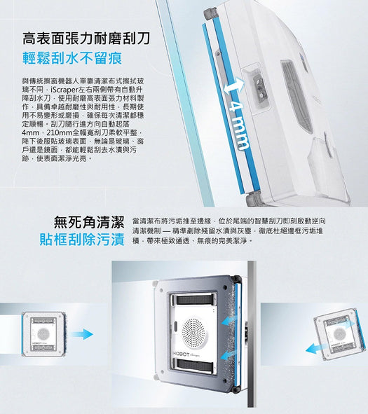 HOBOT SP10 擦玻璃機器人特色圖 4
