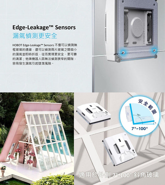 HOBOT SP10 擦玻璃機器人特色圖 7