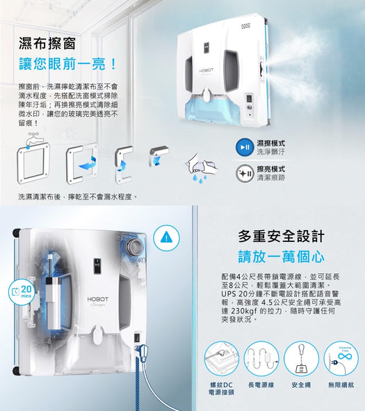 HOBOT SP10 擦玻璃機器人特色圖 12